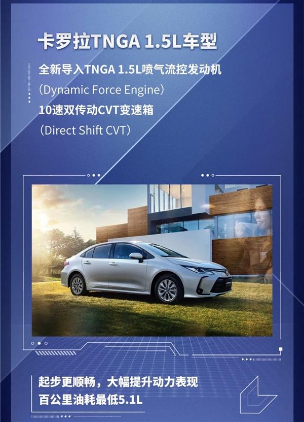 一汽丰田喜迎开门红，2021款卡罗拉告诉你什么叫实力派