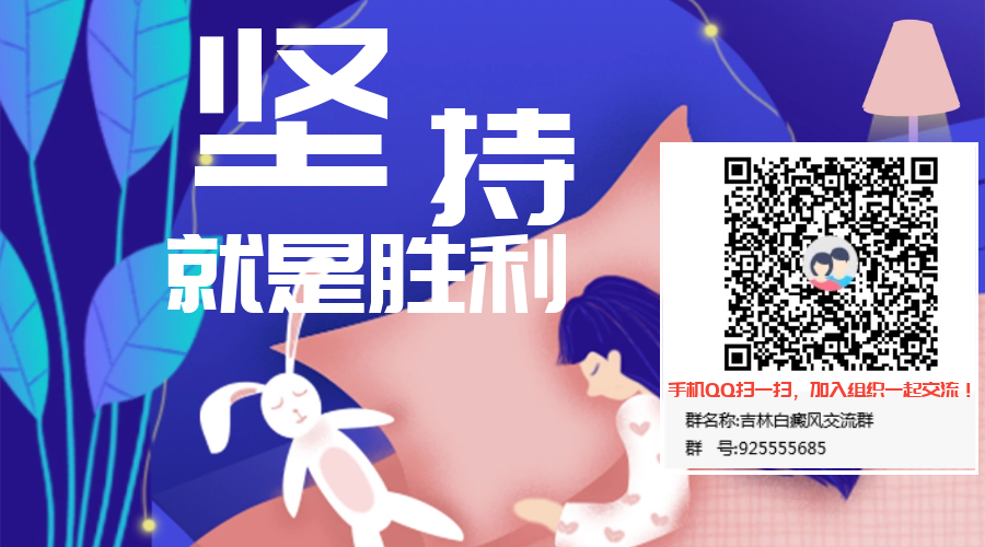 吉林