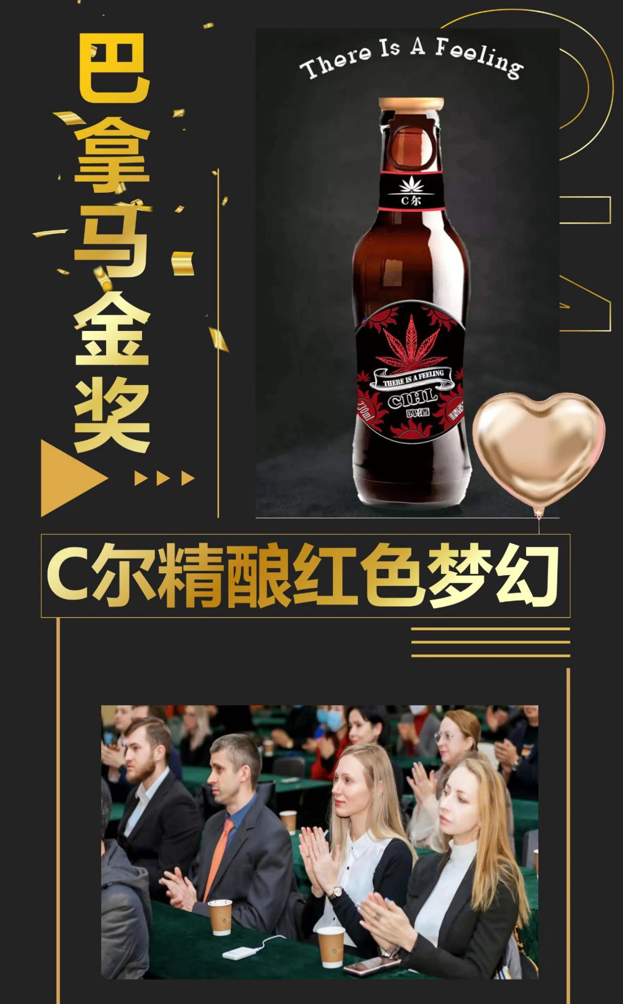 重磅！中国制造香飘世界云南喜麻麻C尔精酿