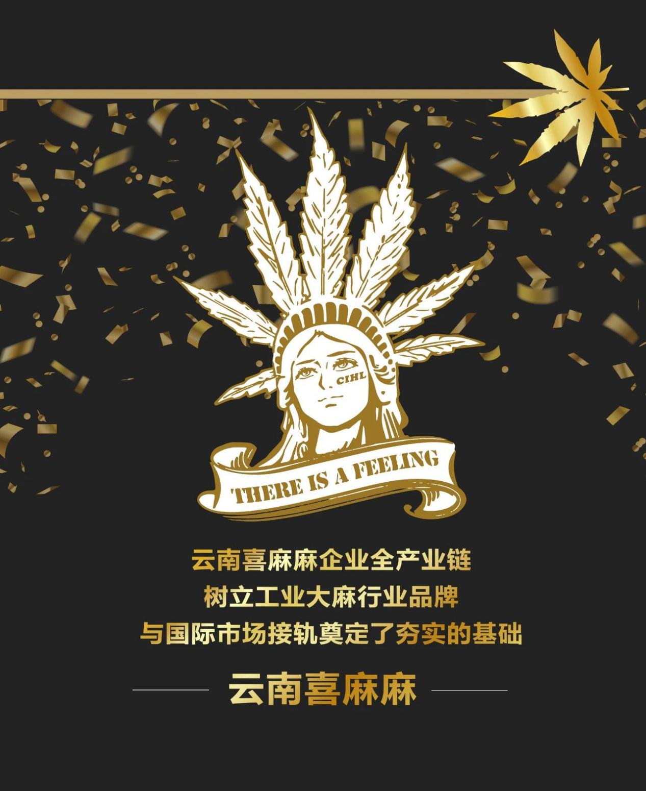 重磅！中国制造香飘世界云南喜麻麻C尔精酿