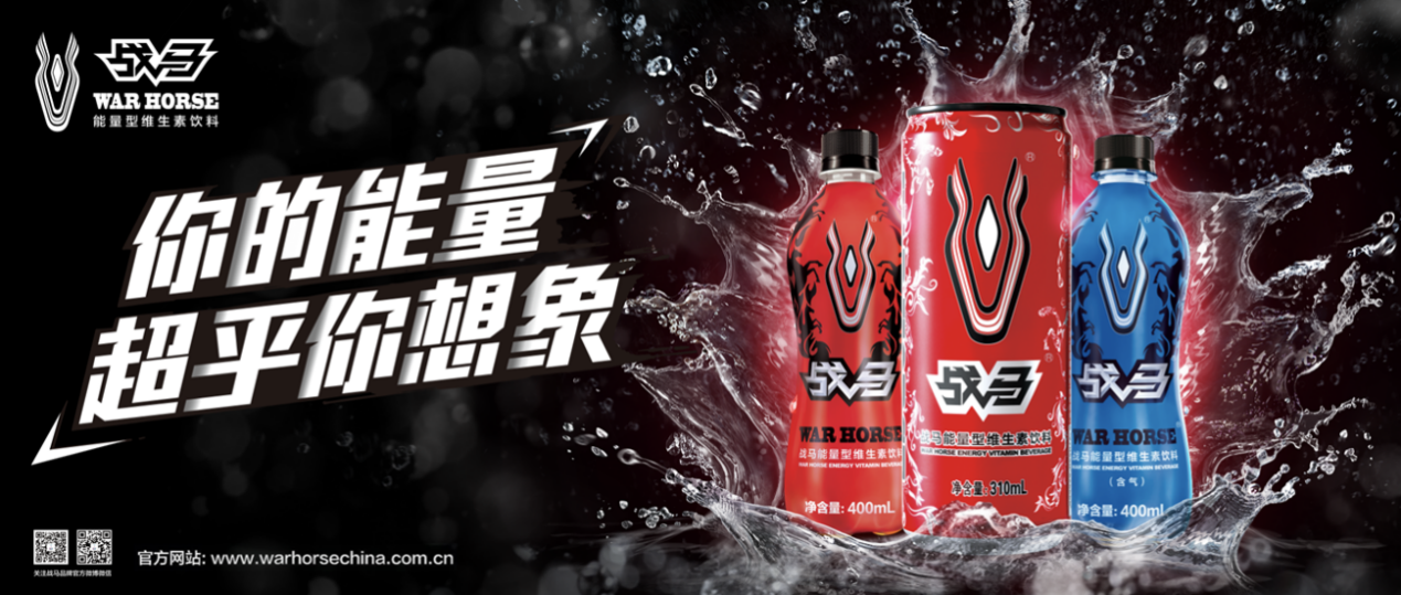 补充维生素的饮料还有后招？精神能量的补充更迷人