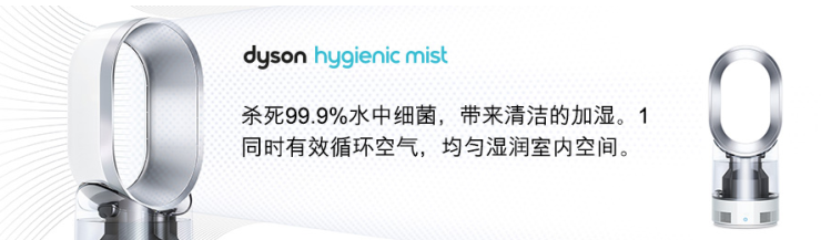 加湿器哪个牌子好？首选戴森Dyson AM10