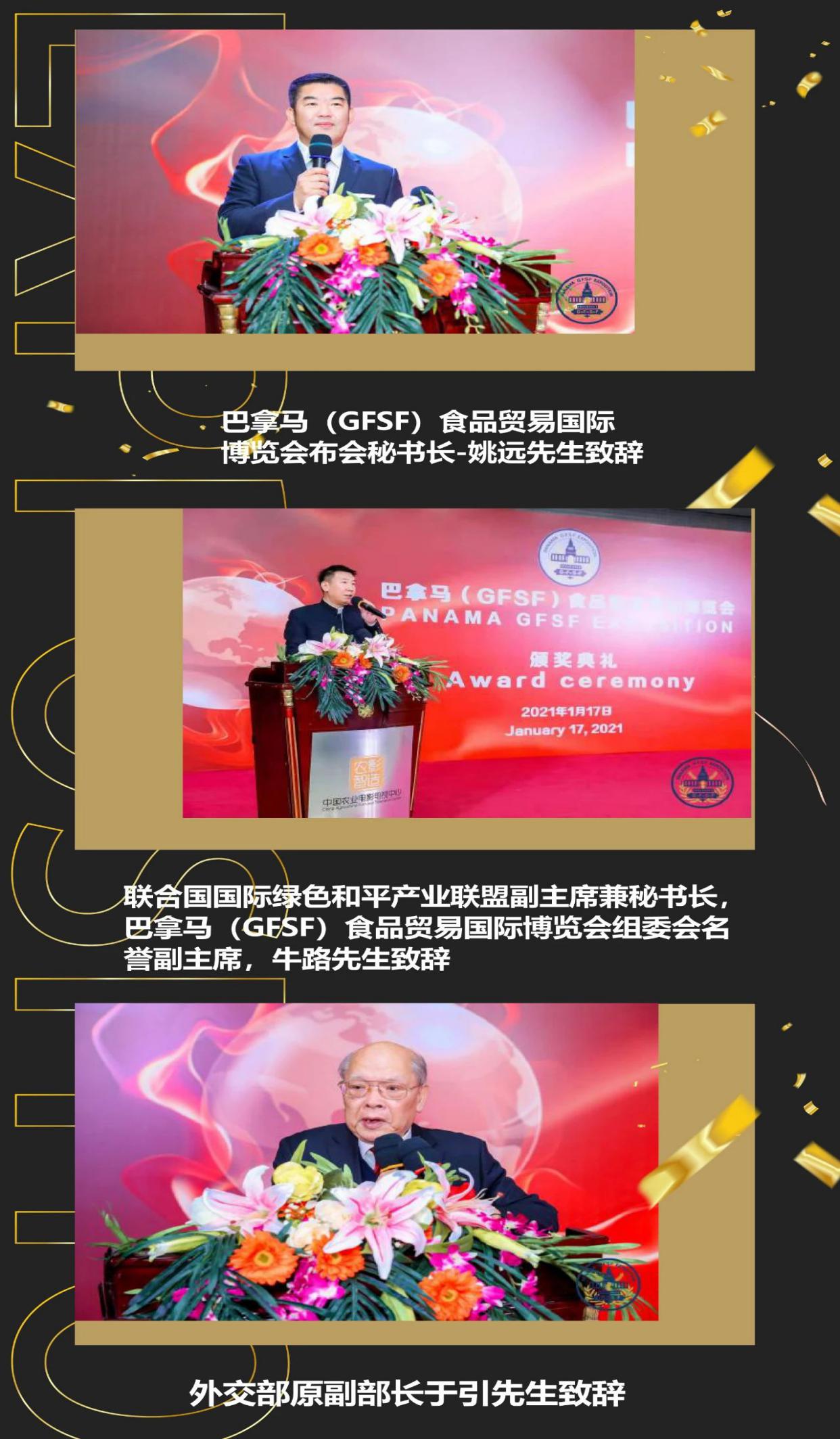 巴拿马