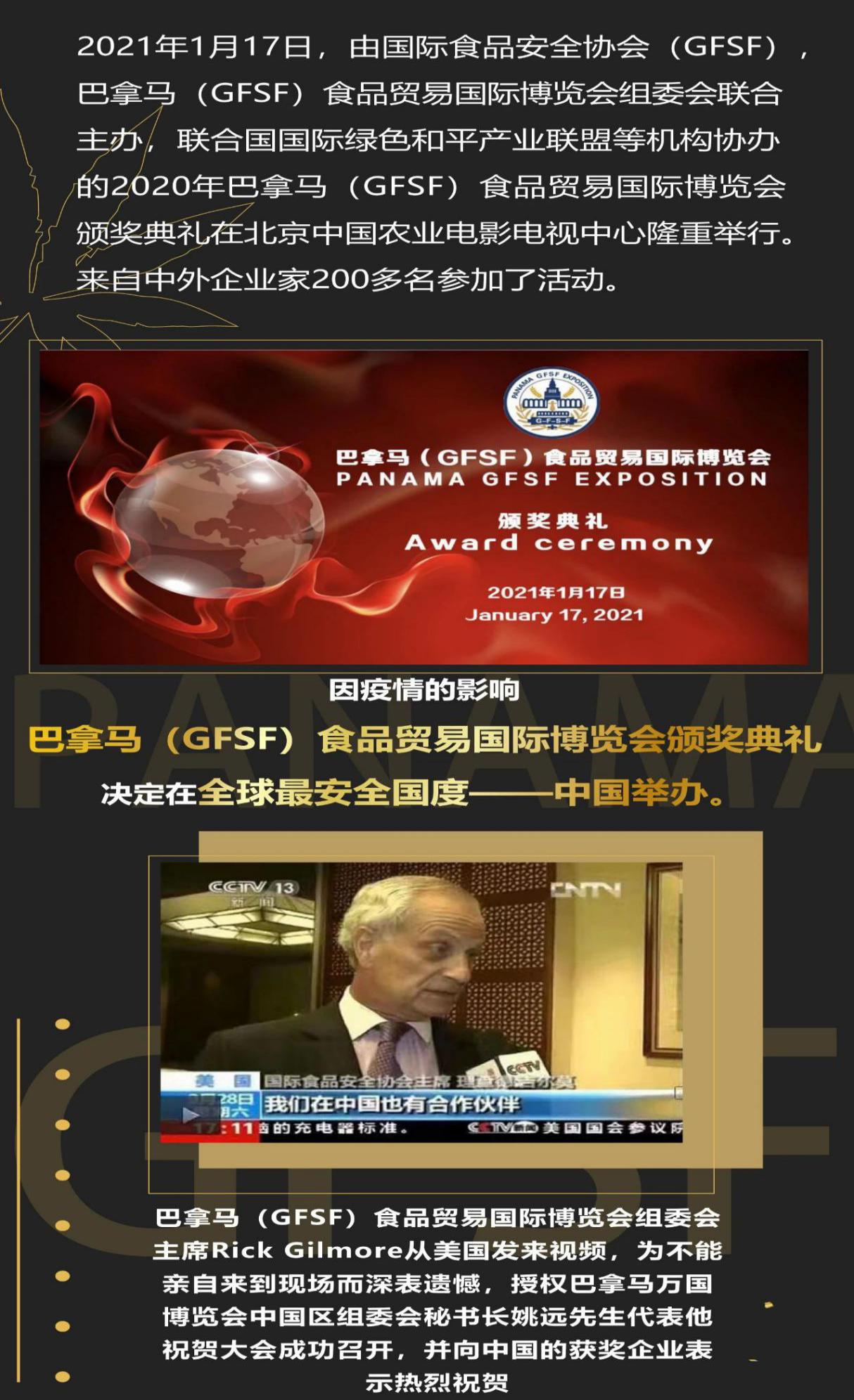 巴拿马