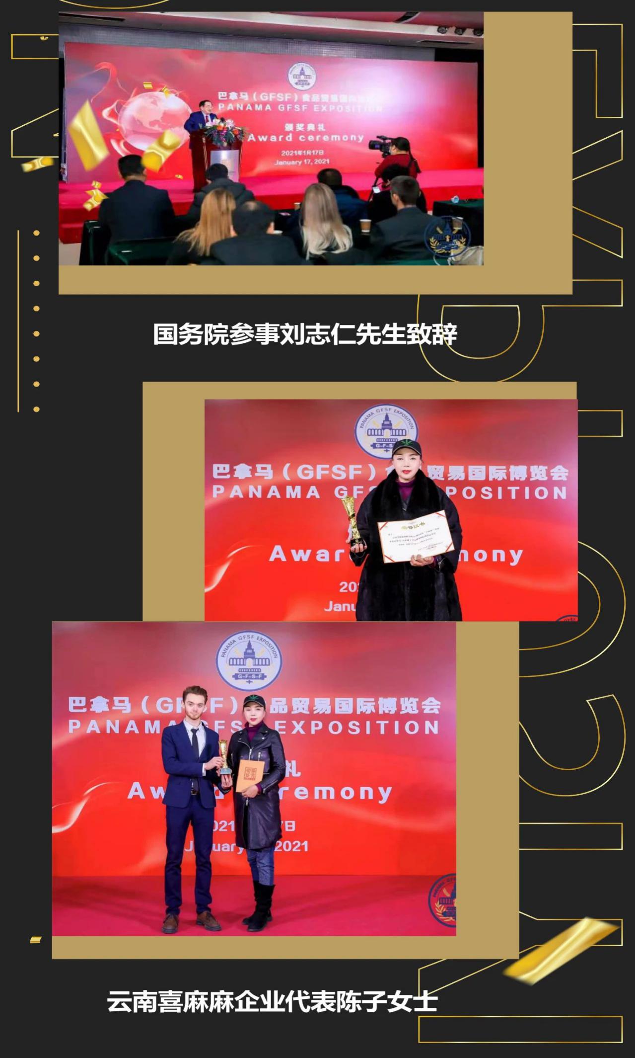巴拿马