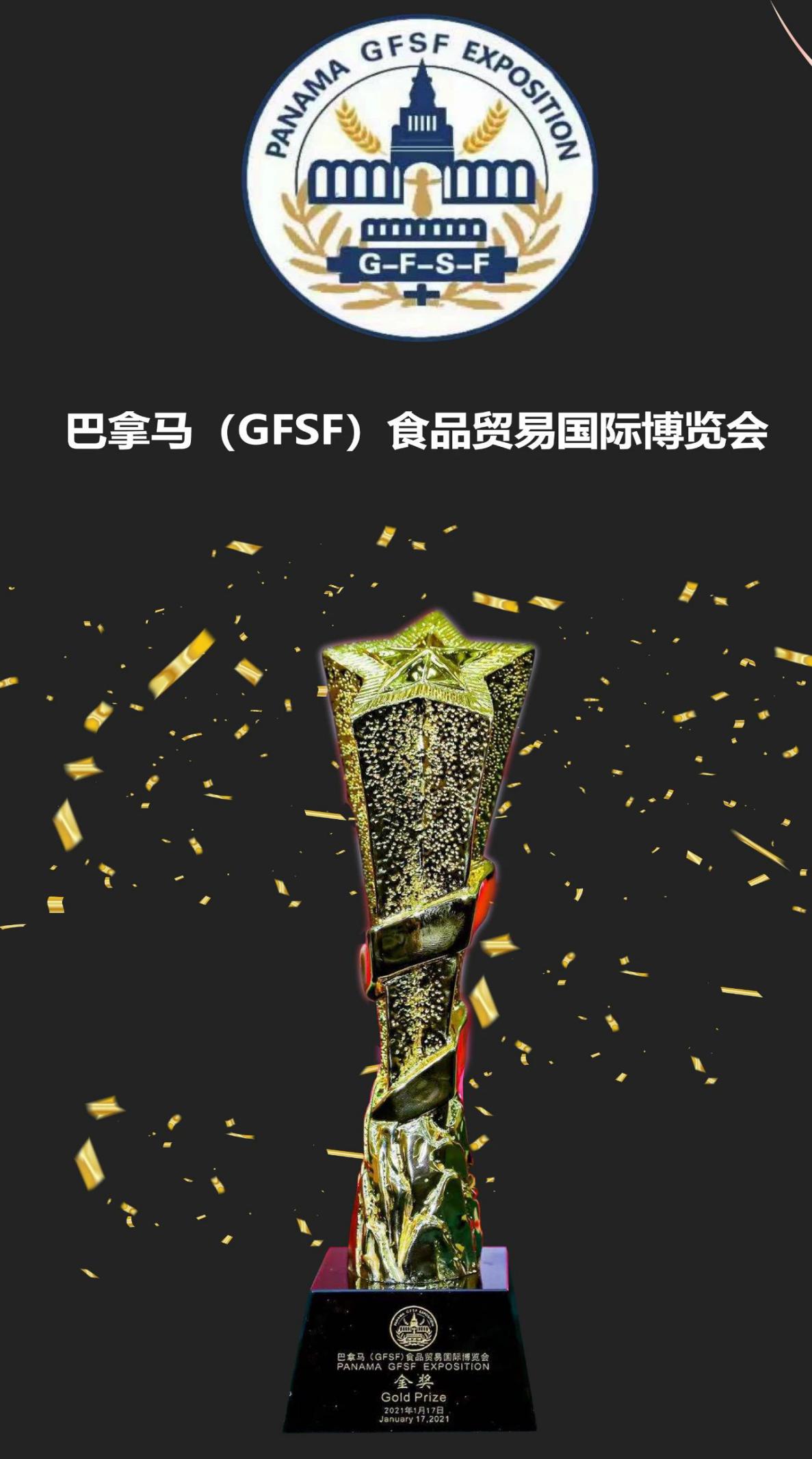 巴拿马