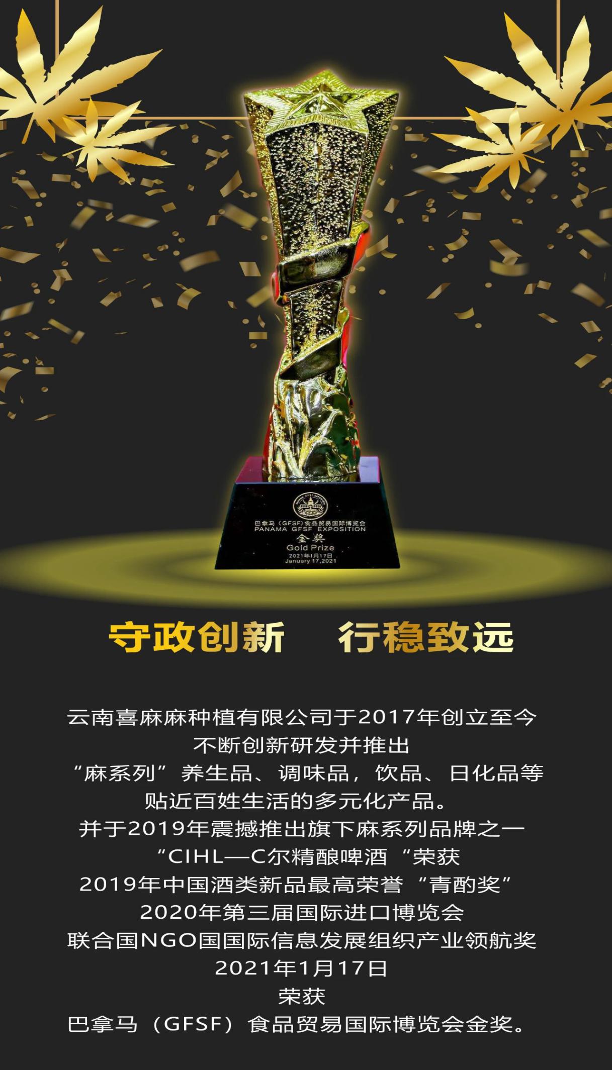 巴拿马