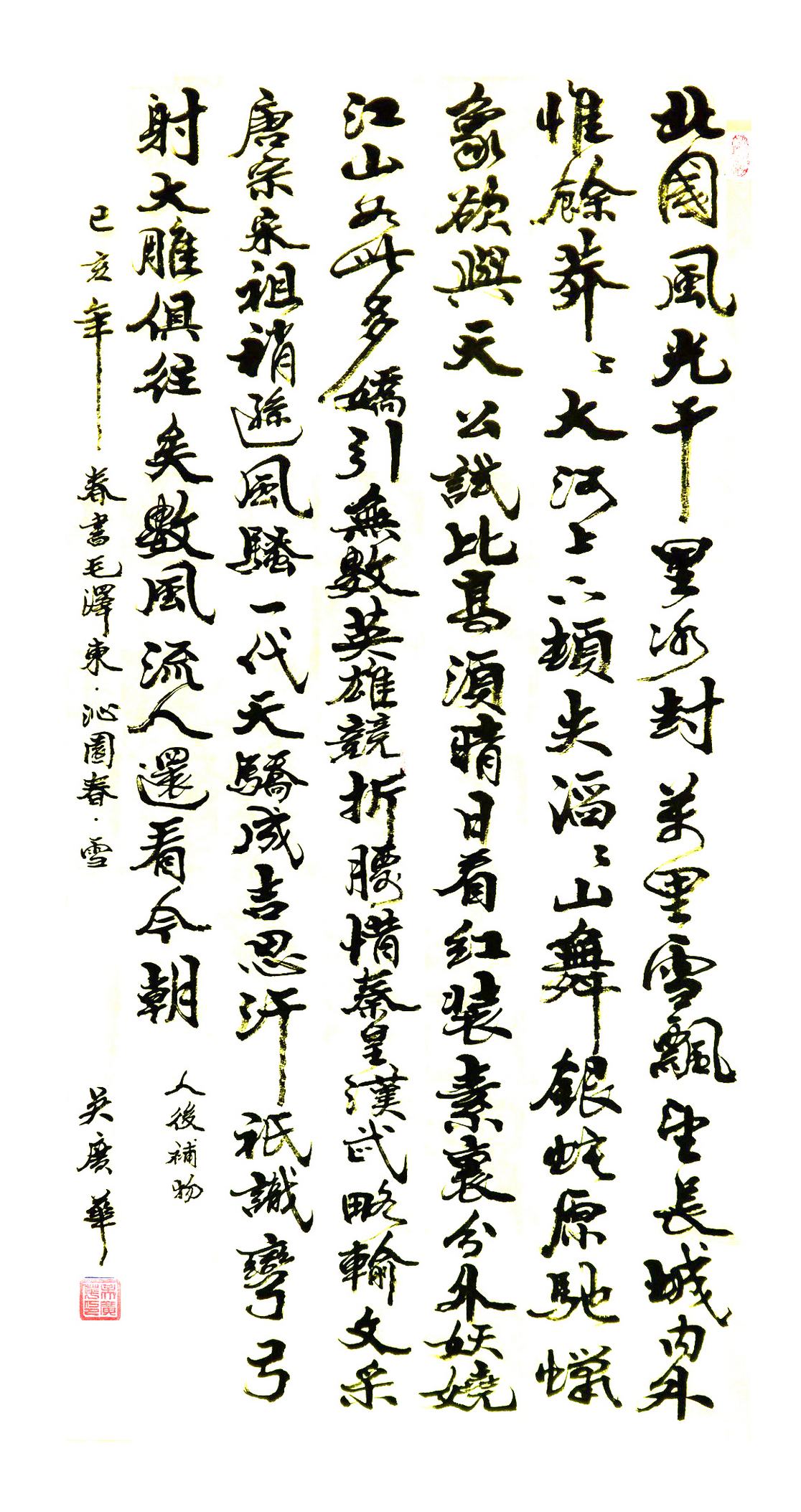 C:\Users\Admin\Desktop\吴广华\20190505_113454-1_副2-139X69CM- (复制).jpg20190505_113454-1_副2-139X69CM- (复制)