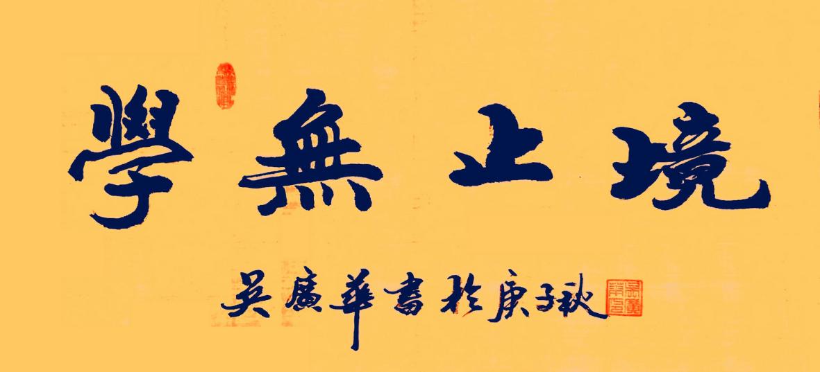 C:\Users\Admin\Desktop\吴广华\IMG20200909 162041_副4 (复制).jpgIMG20200909 162041_副4 (复制)