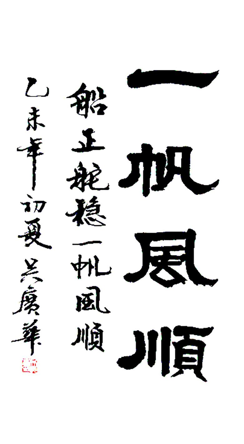 C:\Users\Admin\Desktop\吴广华\SAM_5597_副本.3 100x50cm (复制).jpgSAM_5597_副本.3 100x50cm (复制)