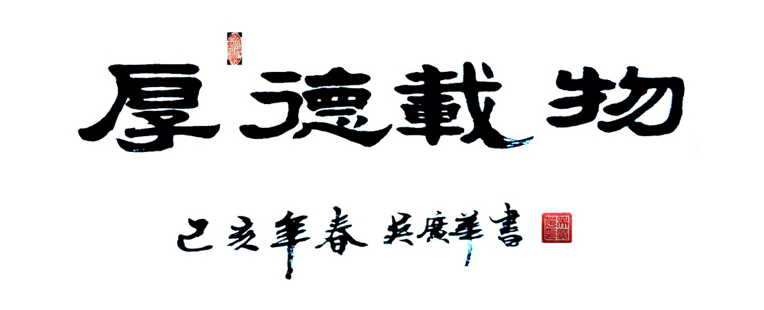 C:\Users\Admin\Desktop\吴广华\20190409_190917_副2 100X53CM_副本 (复制).jpg20190409_190917_副2 100X53CM_副本 (复制)