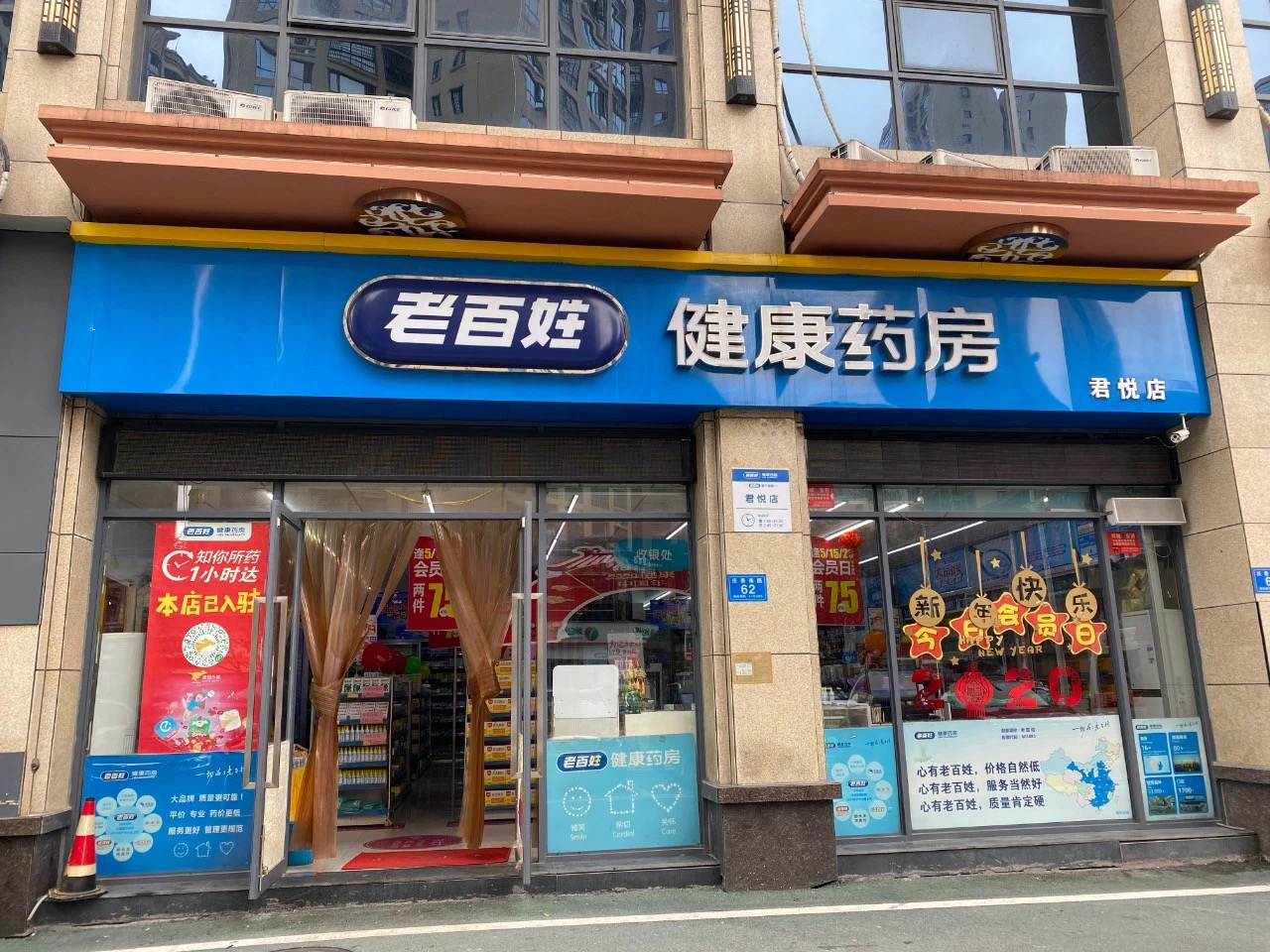老百姓大药房启动返乡创业扶持项目，打响乡村振兴“第一枪”