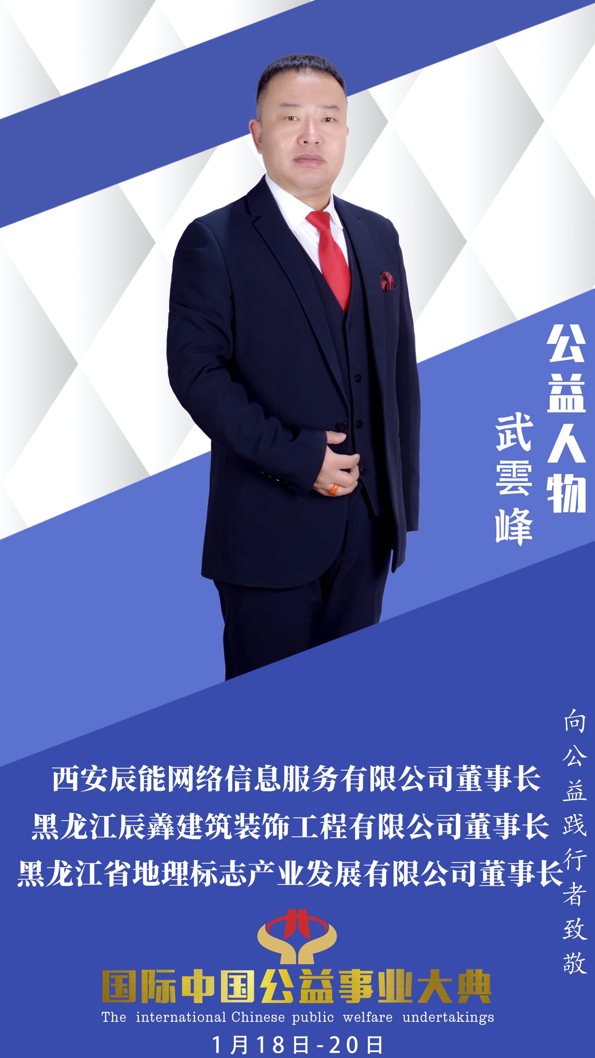 穿着西装笔挺的男子与配字

描述已自动生成