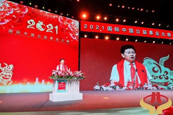 李乘伊应邀出席2021国际中国公益事业大典