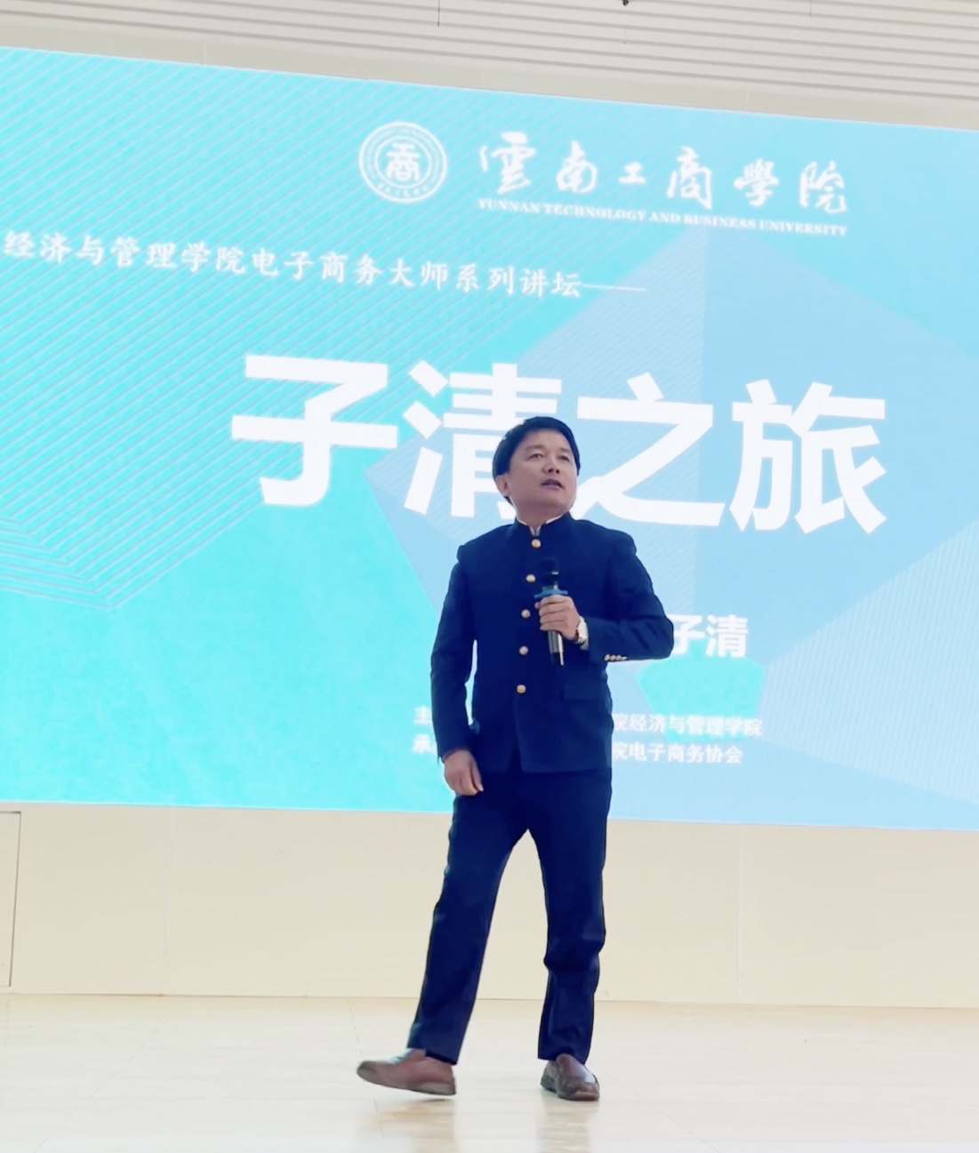 著名慈善家、网红师王子清 受邀在云南工商学院专题讲座