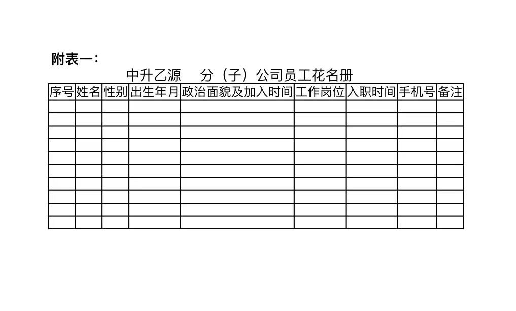 表格

描述已自动生成