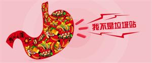 深圳胃思宝胃肠专科门诊:做到这几点抓住春季养胃黄金时机