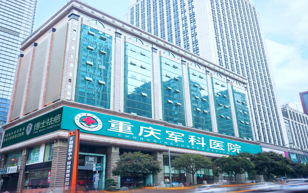 重庆军科