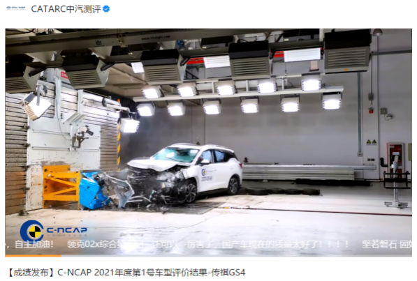 <b>2021年首测车型成绩揭晓，C-NCAP又有新看点</b>