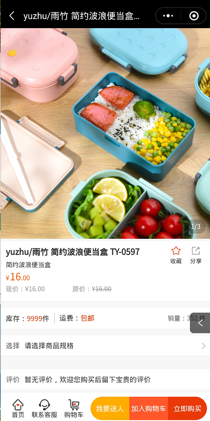 一站式礼品采购平台