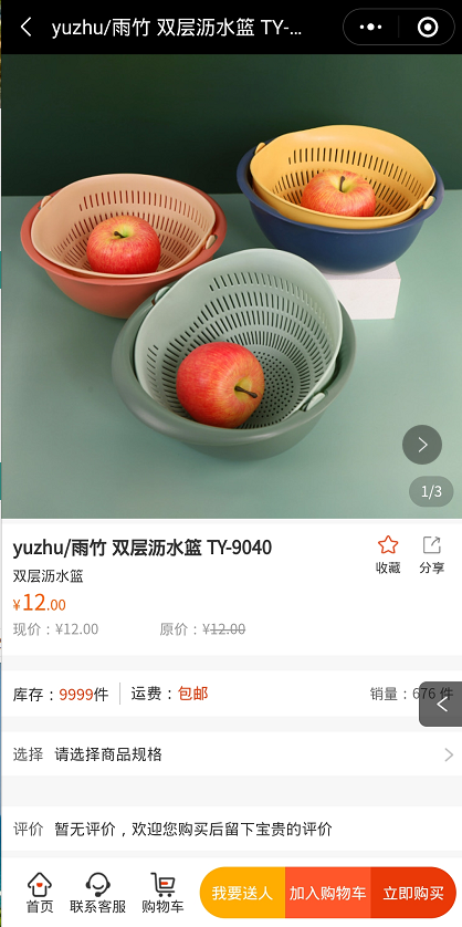 一站式礼品采购平台