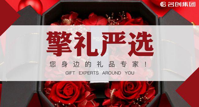 一站式礼品采购平台