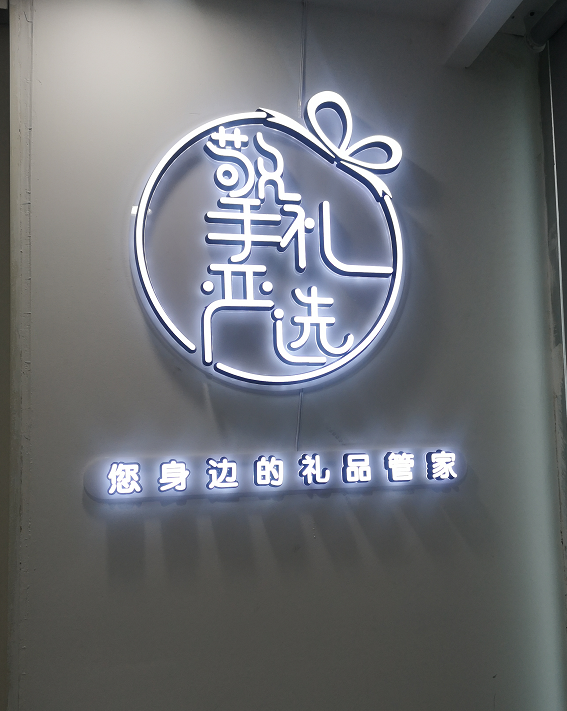 一站式礼品采购平台
