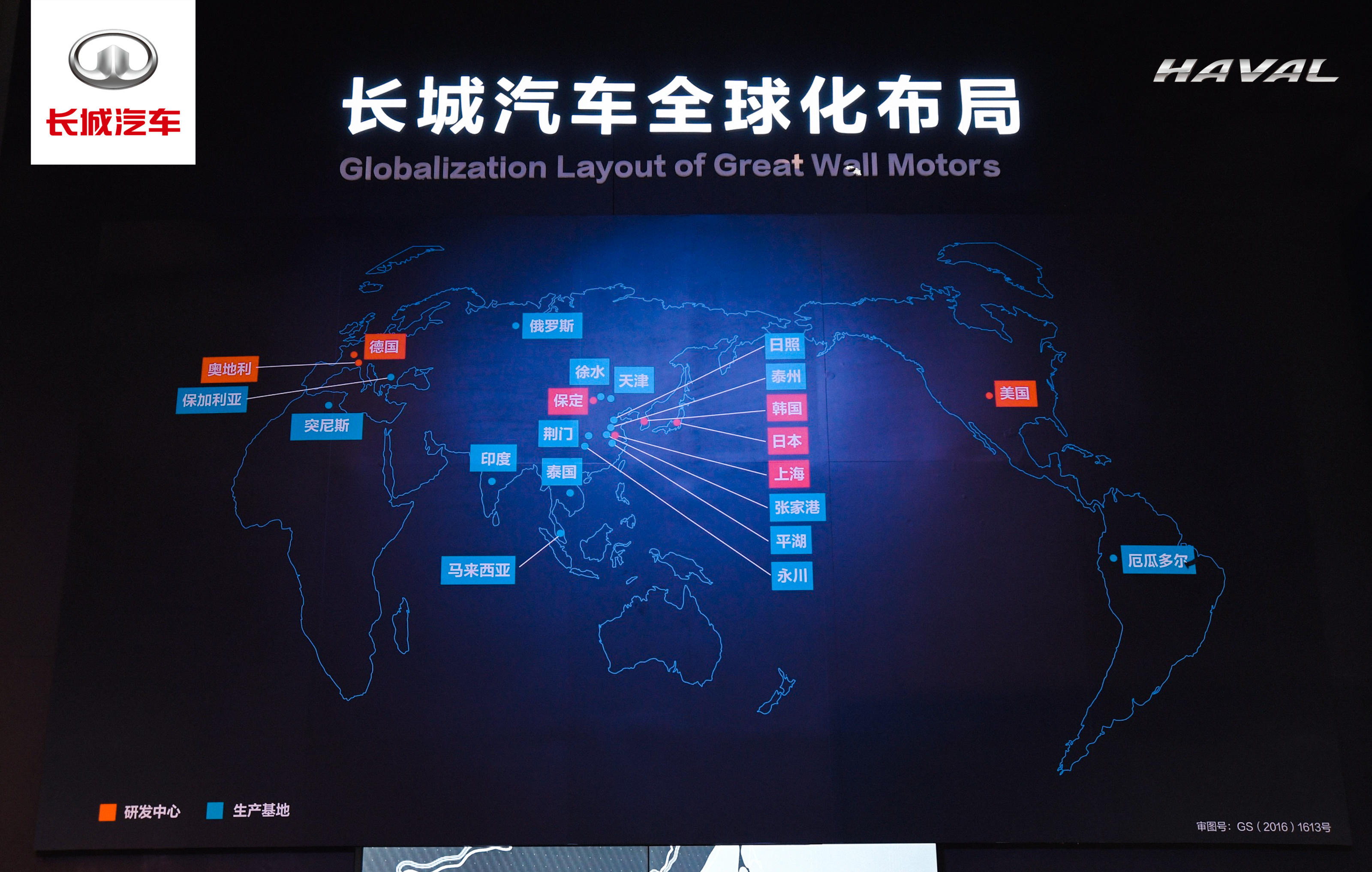 上海车展印象：长城汽车借科技实力自信出海