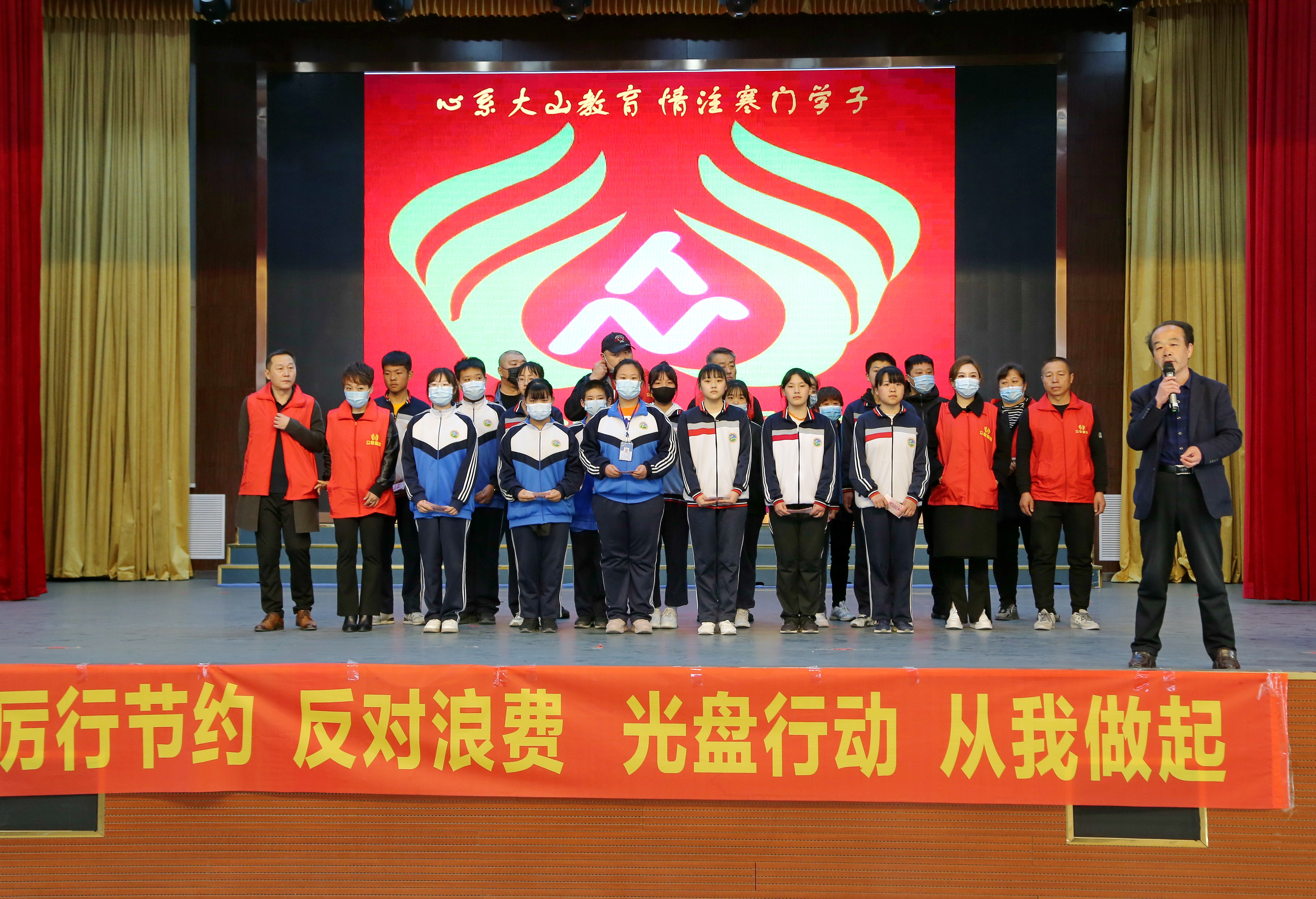 心系大山教育；情注寒门学子