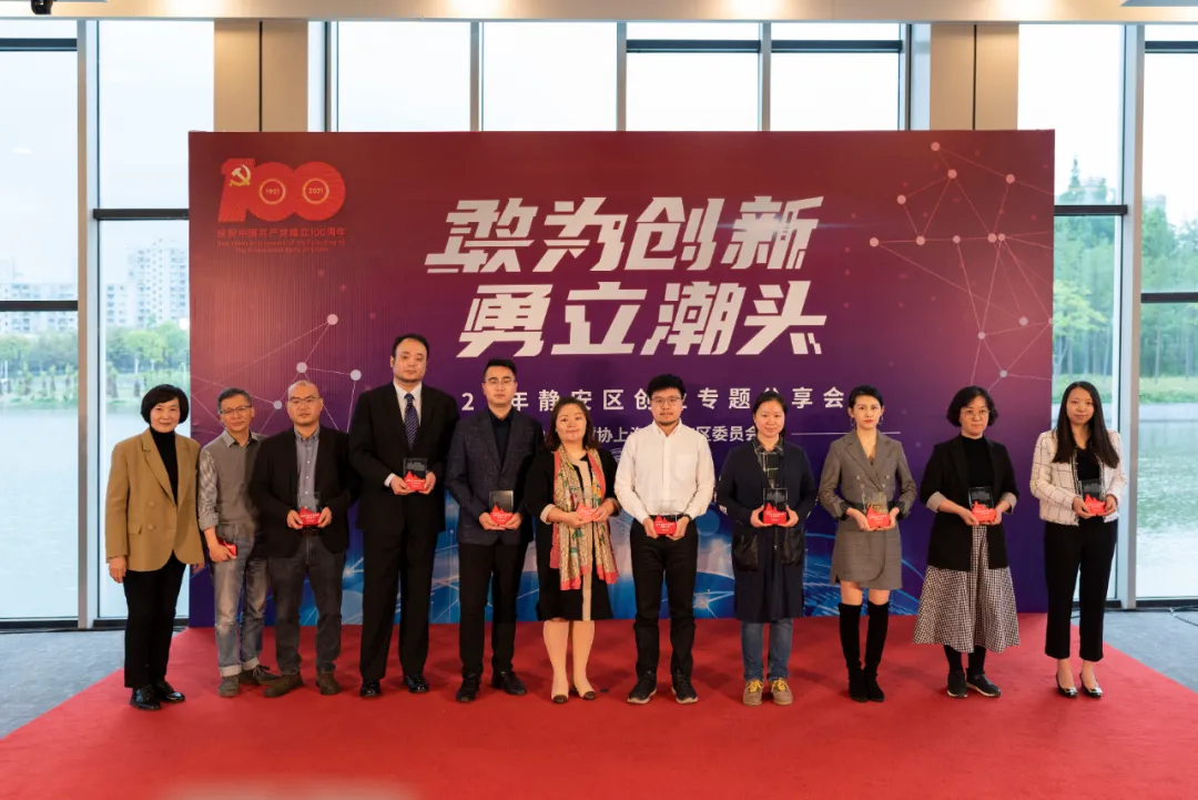 建业科技荣获上海市静安区2020年度创新创业促进就业优秀企业