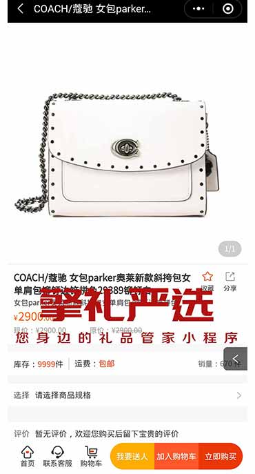 女士高端礼品有哪些