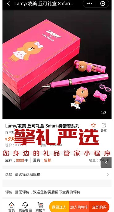 单位周年庆可以准备那些礼品
