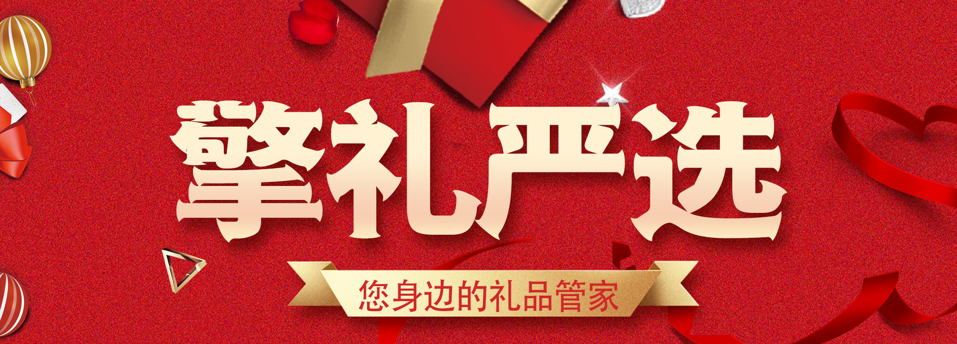 单位周年庆可以准备那些礼品