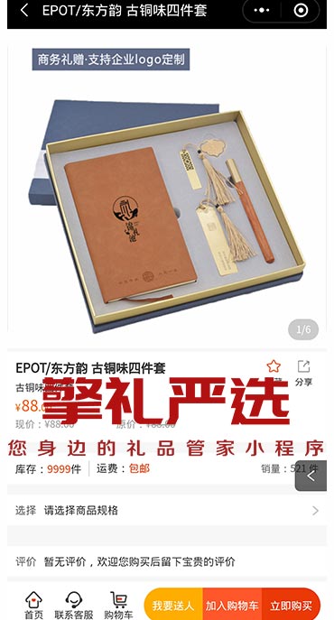 单位周年庆可以准备那些礼品