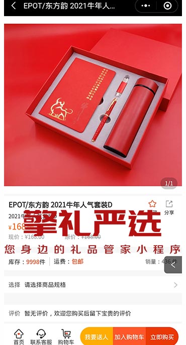 端午节送礼
