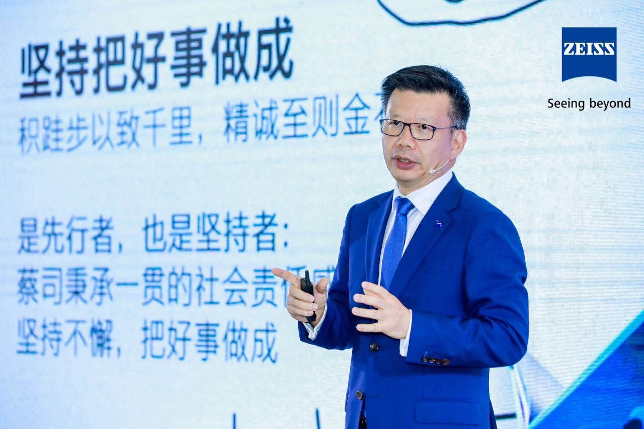 “近视防控先行者及坚持者” 蔡司成长乐镜片10周年及成长乐加强版新品上市