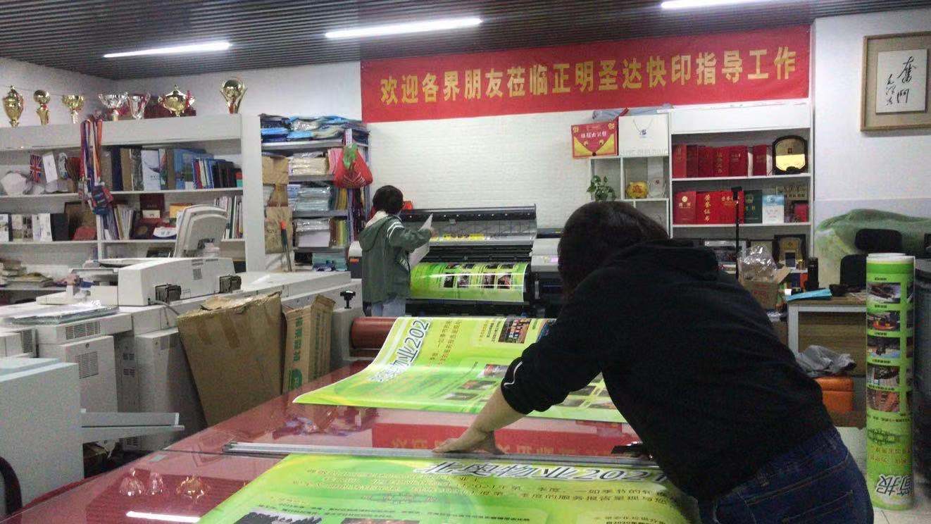 北京正明圣达图文设计有限公司-酒仙桥驼房营出图名片条幅喷绘印刷