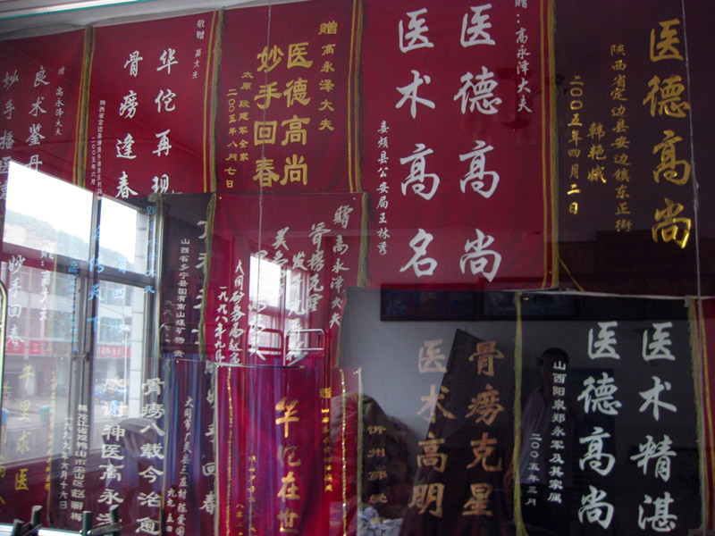锦旗1