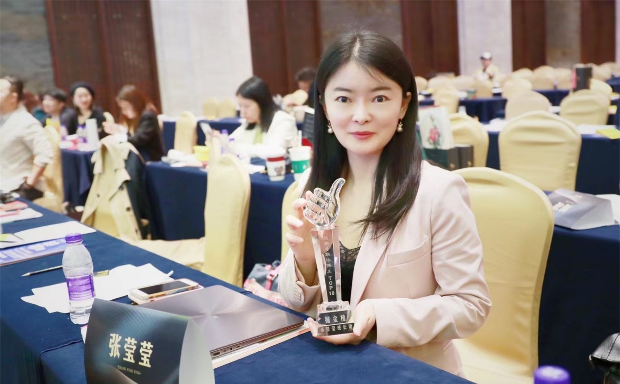 UPTOHER张莹莹受邀出席2021视频号百业生态峰会，获职场博主TOP10奖杯