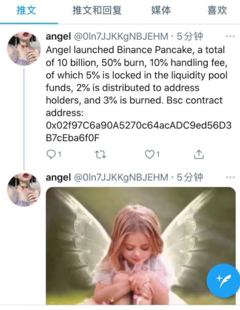 Angel天使上线币安Pancake