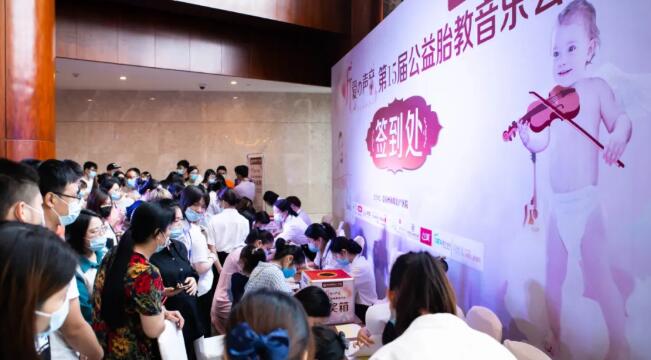 【火爆榕城】和暖第15届胎教音乐会圆满落幕 近千位孕妈宝爸共赏交响盛宴