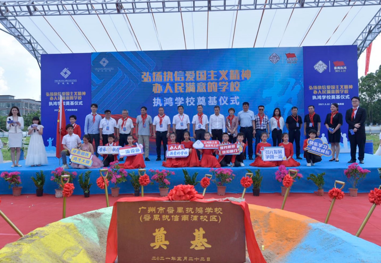 广东民办教育新标杆解读：番禺执鸿如何打造高端素质教育