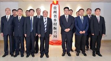 乡村振兴贵州系列报道之五