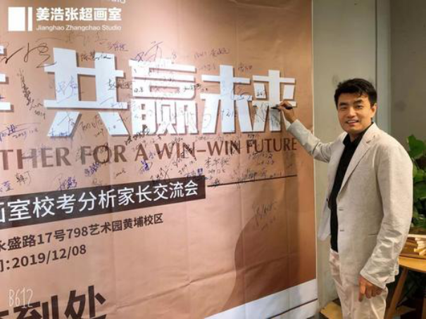 广州十大画室之姜浩张超画室为考生注入新可能