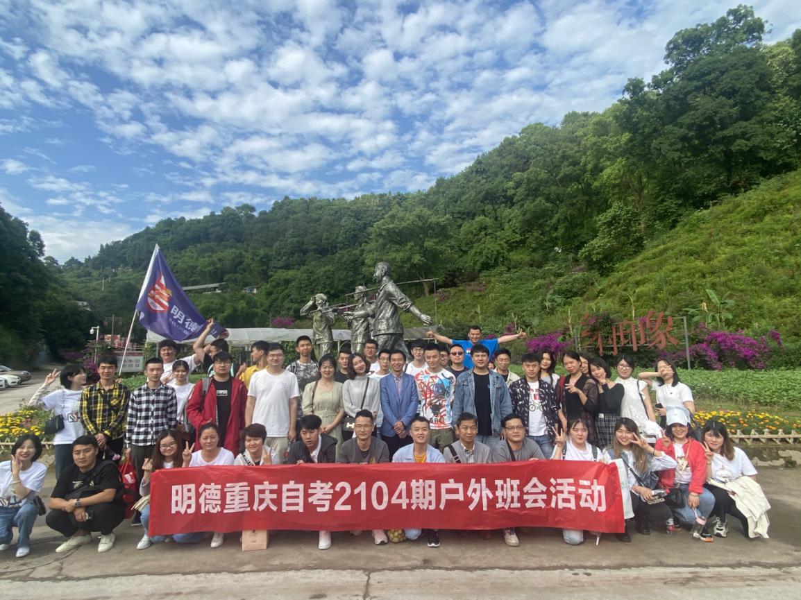盛世明德教育集团自考学习经验分享会深圳重庆成都三地同期举行