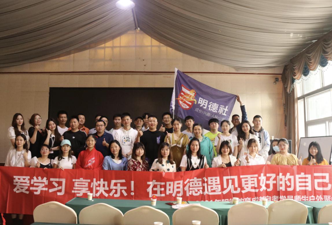 盛世明德教育集团自考学习经验分享会深圳重庆成都三地同期举行