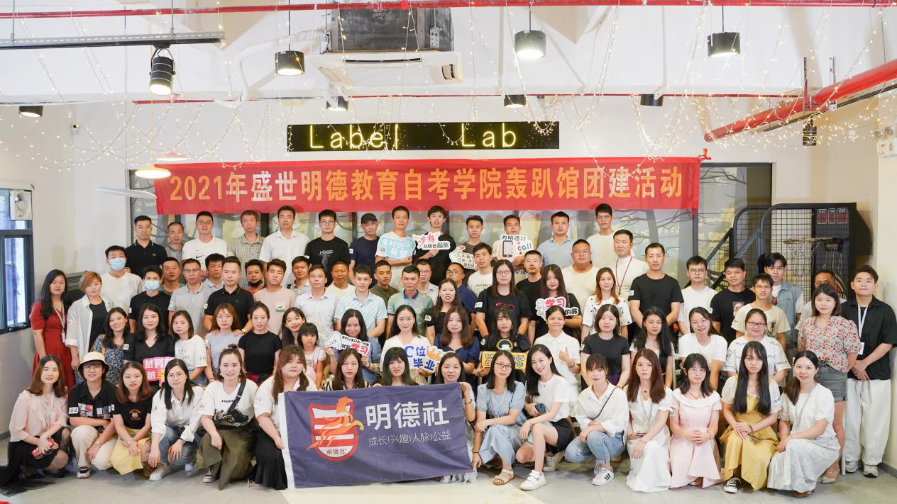盛世明德教育集团自考学习经验分享会深圳重庆成都三地同期举行