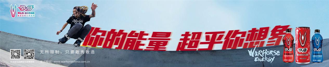 功能饮料排行榜前排花落谁家？种子选手“战马饮料”众望所归