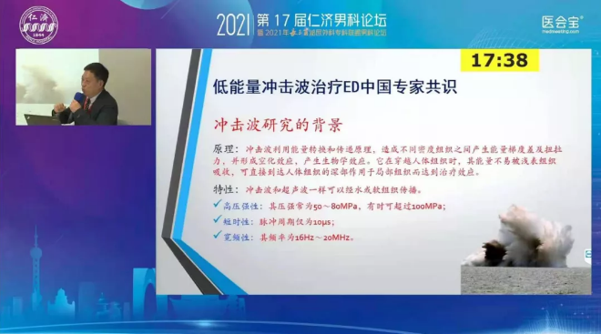 杭州阿波罗医院引进勃起功能障碍诊疗“黄金搭档”