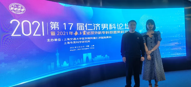 杭州阿波罗医院引进勃起功能障碍诊疗“黄金搭档”